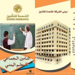 Yemeni teacher interface