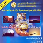 Features travel insurance Arabic